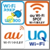 外でインターネット をする方法　WiMAX、イーモバイルLTE、テザリング